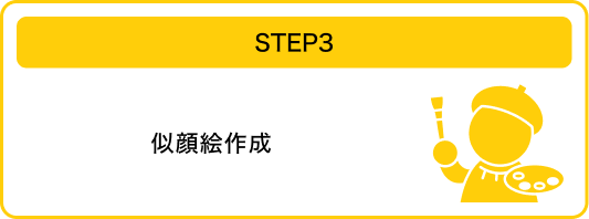 Step 3