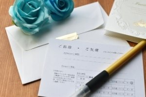 結婚式に出席または欠席