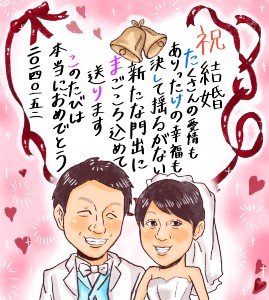 結婚 祝い ポエム