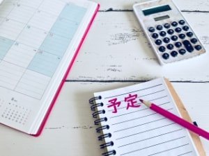 スケジュール