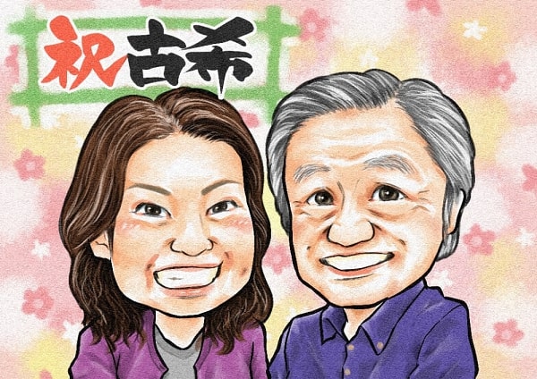 似顔絵師kaiの長寿祝いの画像