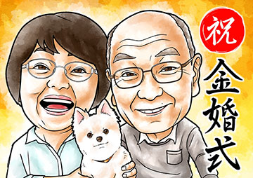 有働唯人