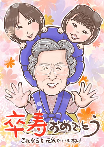 トマト