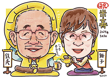 オタカ　タカシ