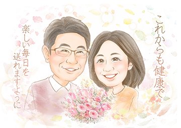 似顔絵イラストのプレゼントなら似顔絵グラフィックス | 人気似顔絵