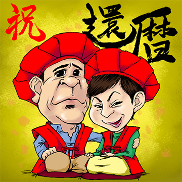 似顔絵オプション商品 | 人気の似顔絵師にネットで似顔絵を作成依頼