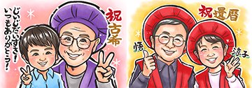 似顔絵師ひまりの作品